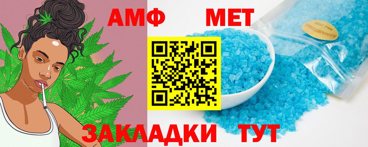 Грязи  Amphetamine  Вход с VPN  Амфетамин VHQ 