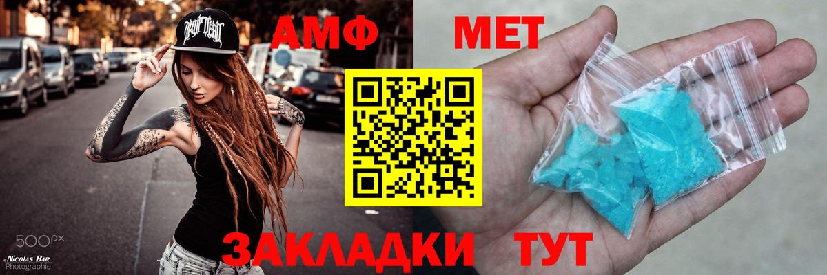 АМФЕТАМИН Розовый Грязи