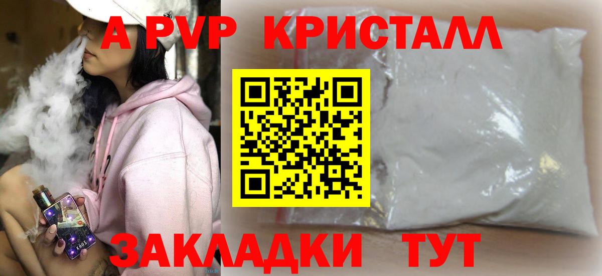 APVP Соль Грязи