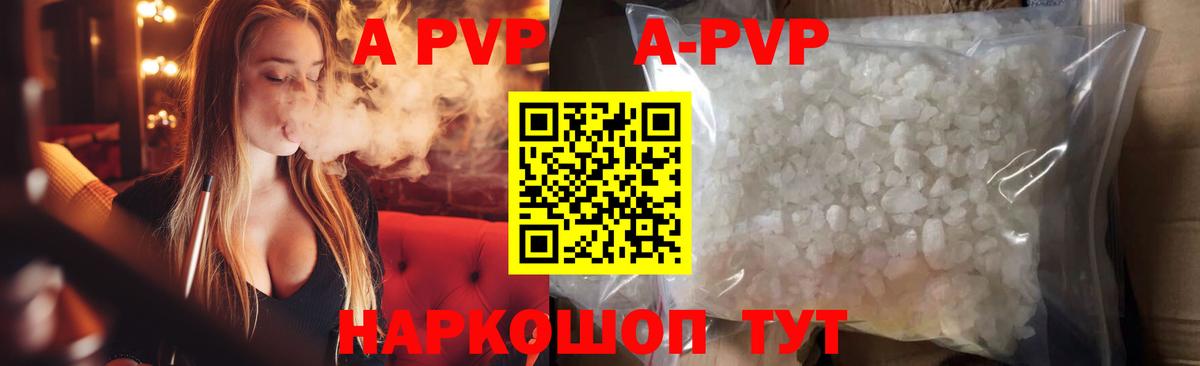 А ПВП крисы CK  Alfa_PVP кристаллы  Вход с VPN  Грязи 