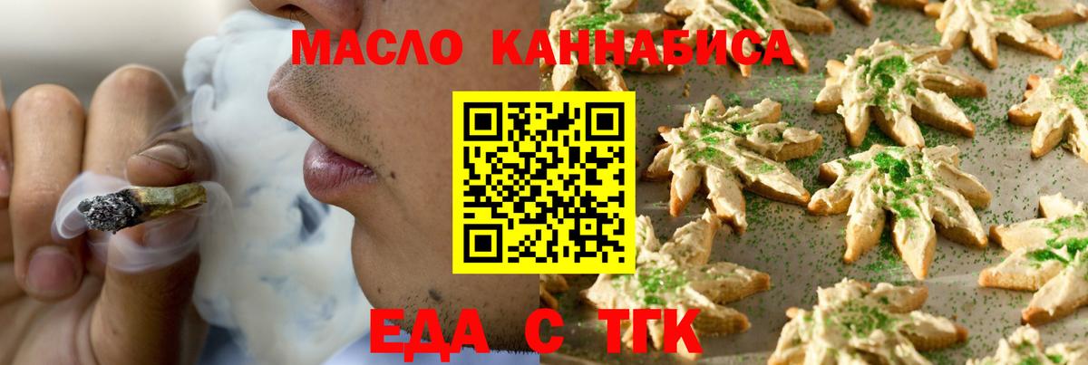Печенье с ТГК марихуана  Вход с VPN  Грязи 