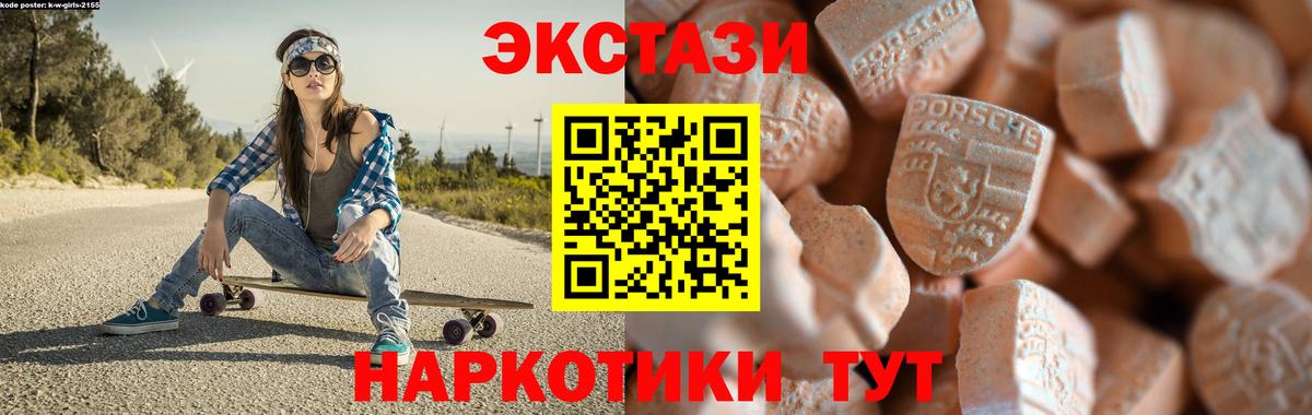 Экстази круглые Грязи