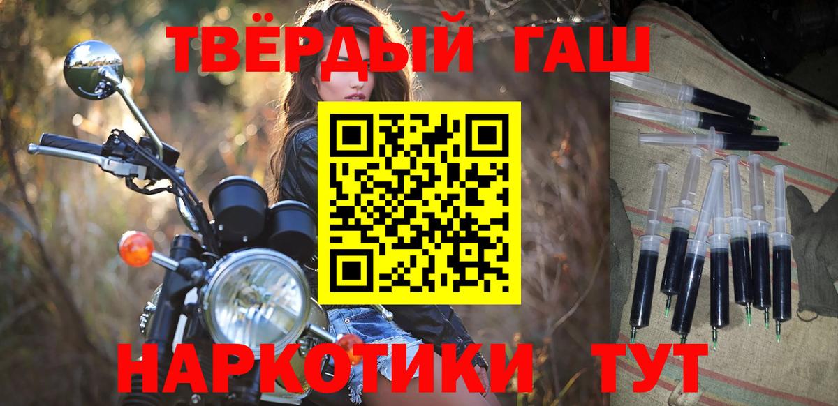 ГАШИШ хэш  Вход с VPN  Грязи  Гашиш Cannabis 