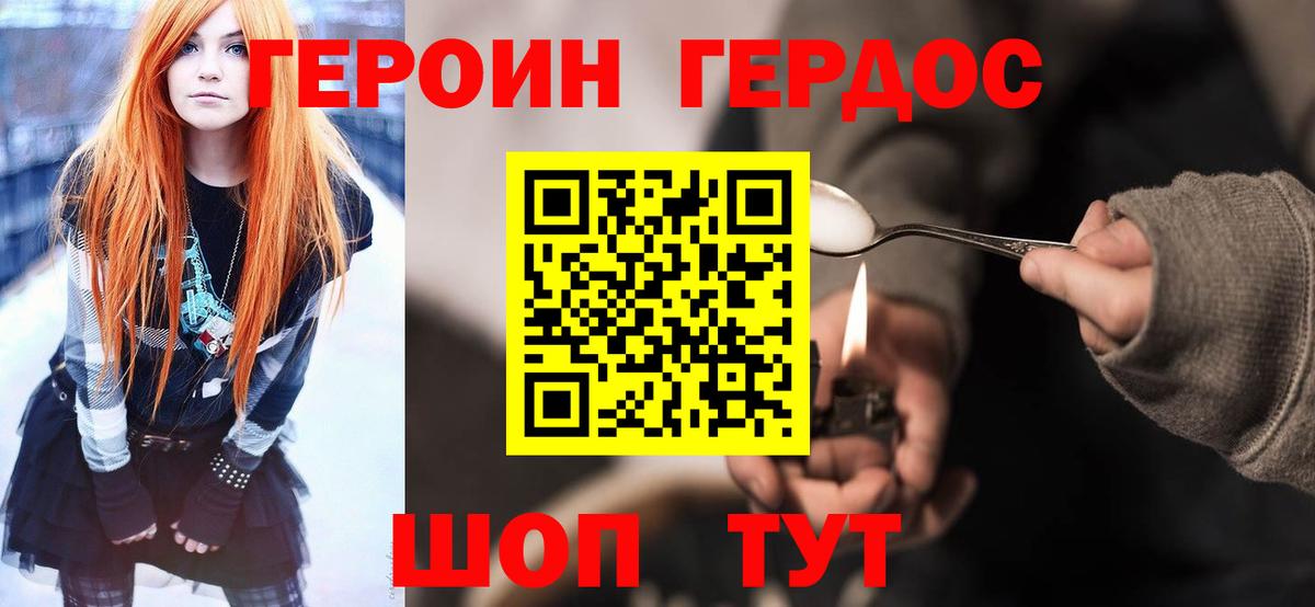 Героин VHQ Грязи