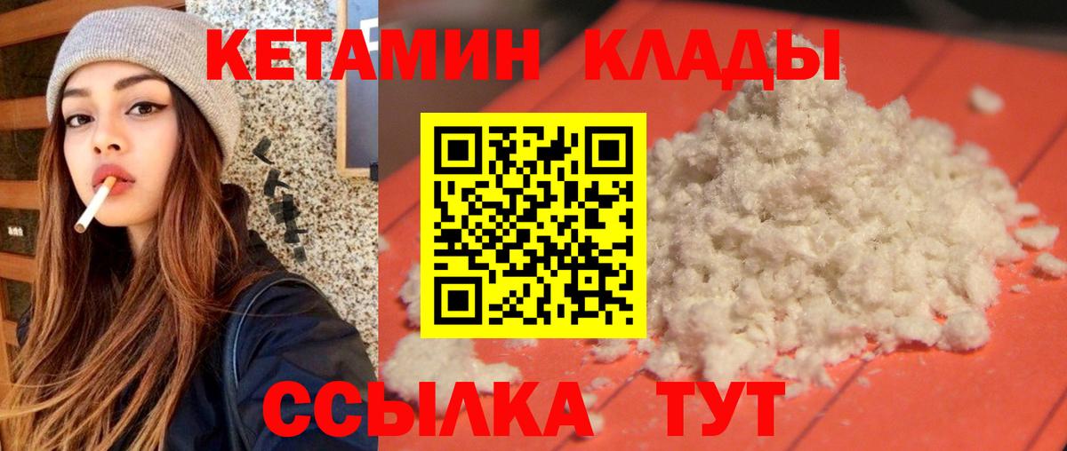 Грязи  Кетамин VHQ  Вход с VPN  КЕТАМИН VHQ 