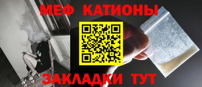 мяу мяу мука Можайск