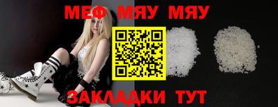 мяу мяу мука Можайск