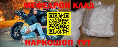 мефедрон VHQ Малгобек