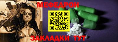 мефедрон VHQ Малгобек
