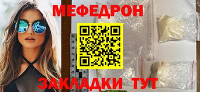 мяу мяу мука Можайск