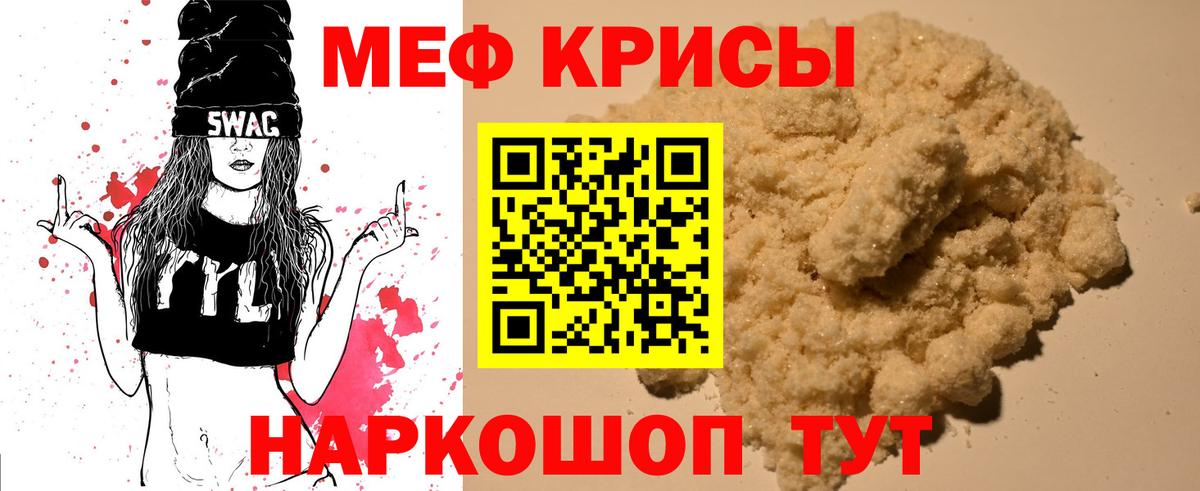 Мефедрон mephedrone  МЕФ  Мефедрон VHQ  Меф  Грязи  Вход с VPN 