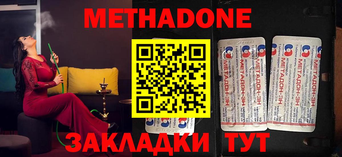 Метадон кристалл  Вход с VPN  Грязи 