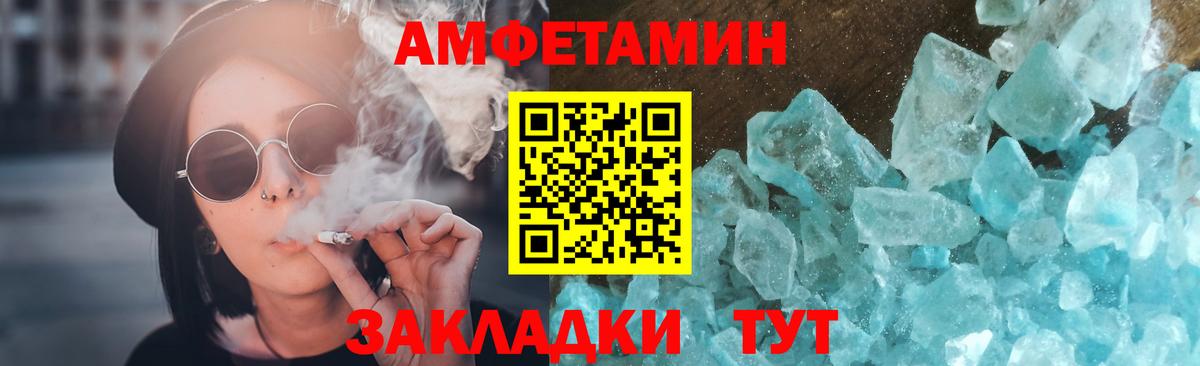 Метамфетамин мет Грязи