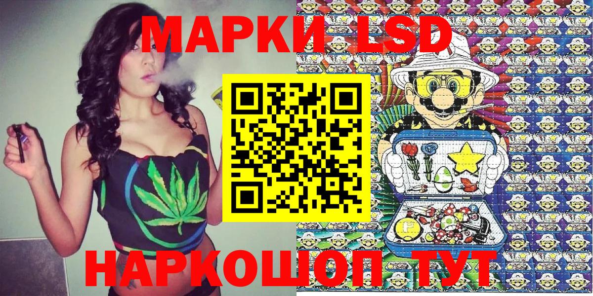 Марки 25I-NBOMe 1,5мг Грязи