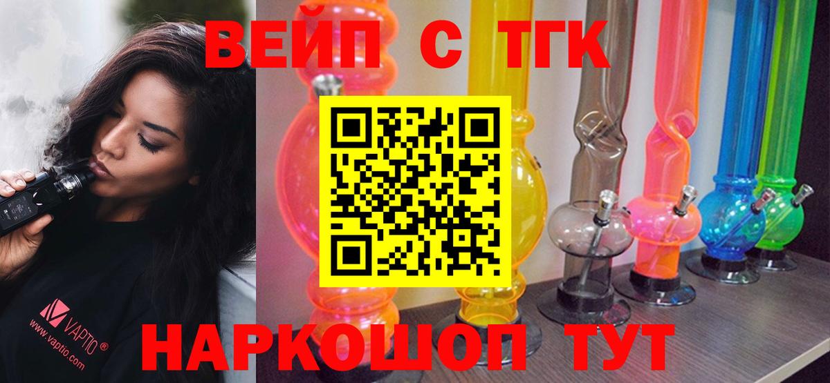 ТГК вейп Грязи