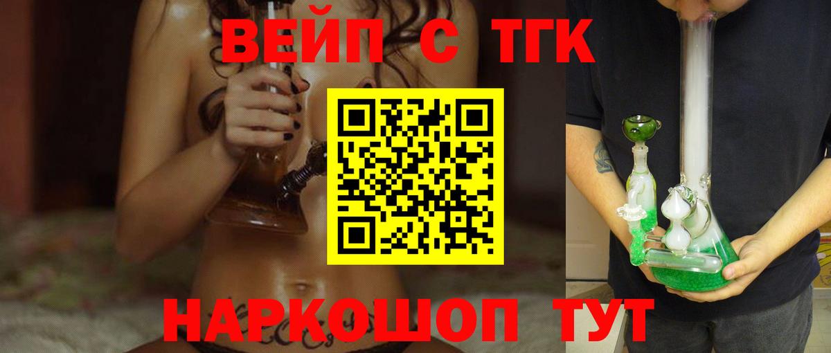 Грязи  ТГК THC oil  Вход с VPN 